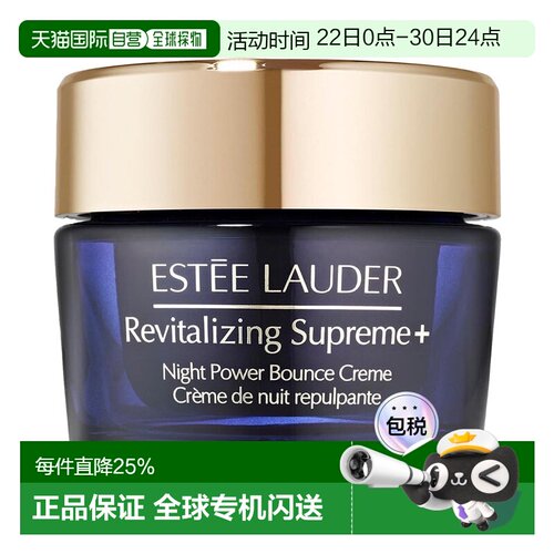 香港直邮雅诗兰黛智妍晚霜75ml新款舒缓滋润正品