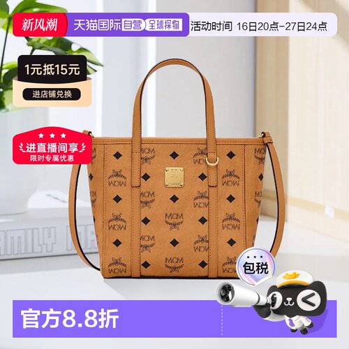 胡可手提包MCM菜篮子斜挎