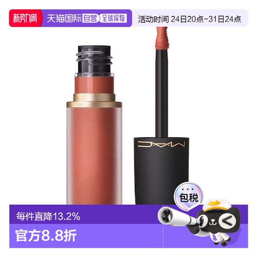 香港直邮MAC 魅可 新丝缎柔雾唇釉996 Date-Maker正品