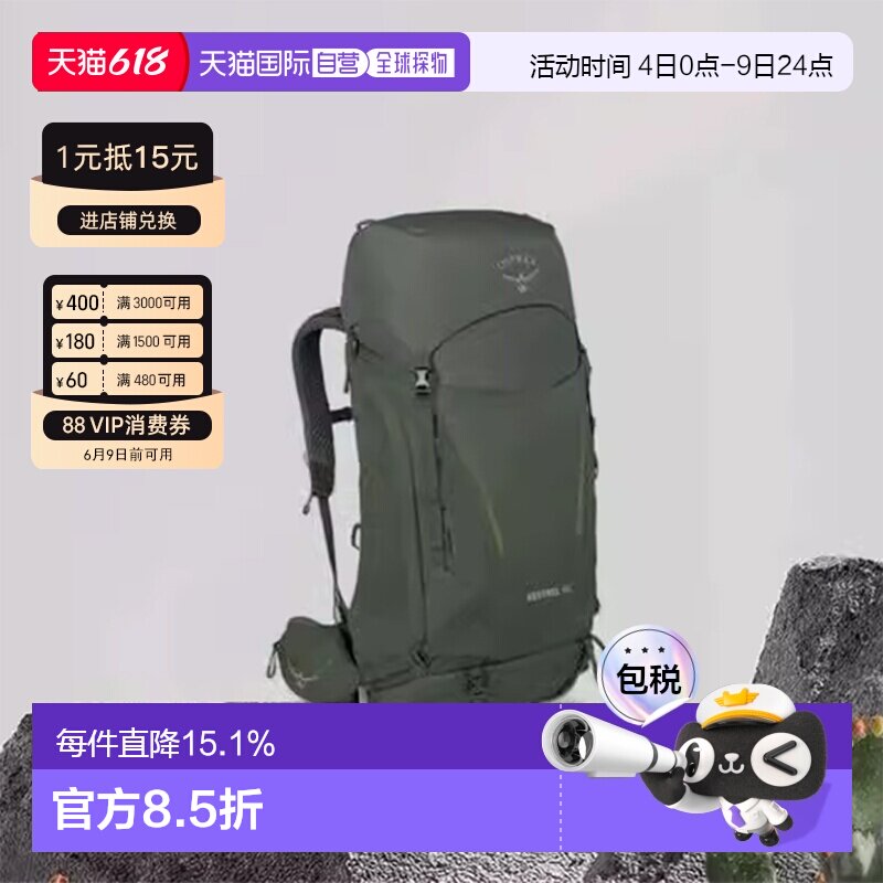 OSPREY 小鹰Kestrel系列38L/48L户外双肩背包徒步登山背包男女款
