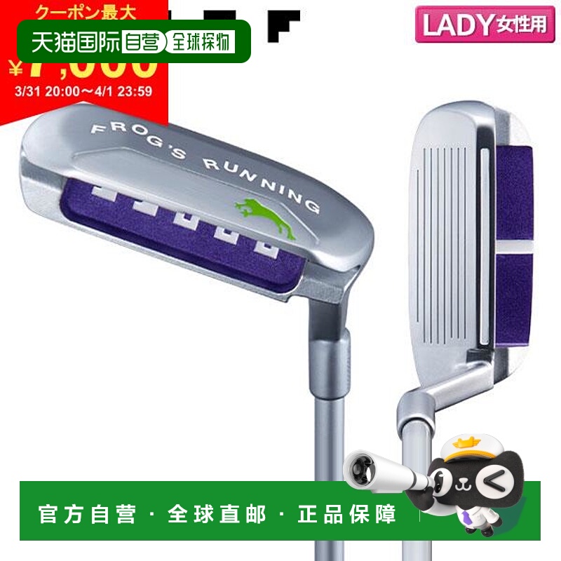 日本直邮 Onoff 高尔夫青蛙跑步挖起杆 ONOFF FROGS RUNNING 原装