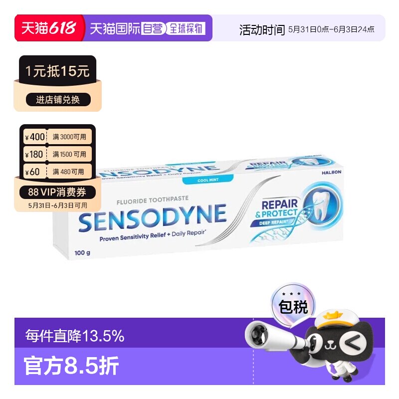 澳大利亚直邮Sensodyne舒适达修复保护牙膏100g新款正品