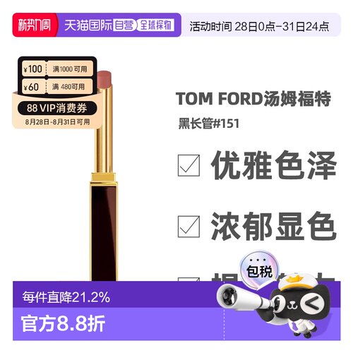 香港直邮TOM FORD汤姆福特黑长管口红唇膏#151/100/16/152正品