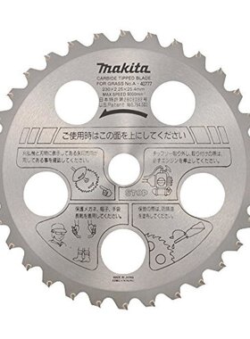 日本直邮牧田Makita割草机专用圆锯片 外径255㎜ 刃角50度A-40799