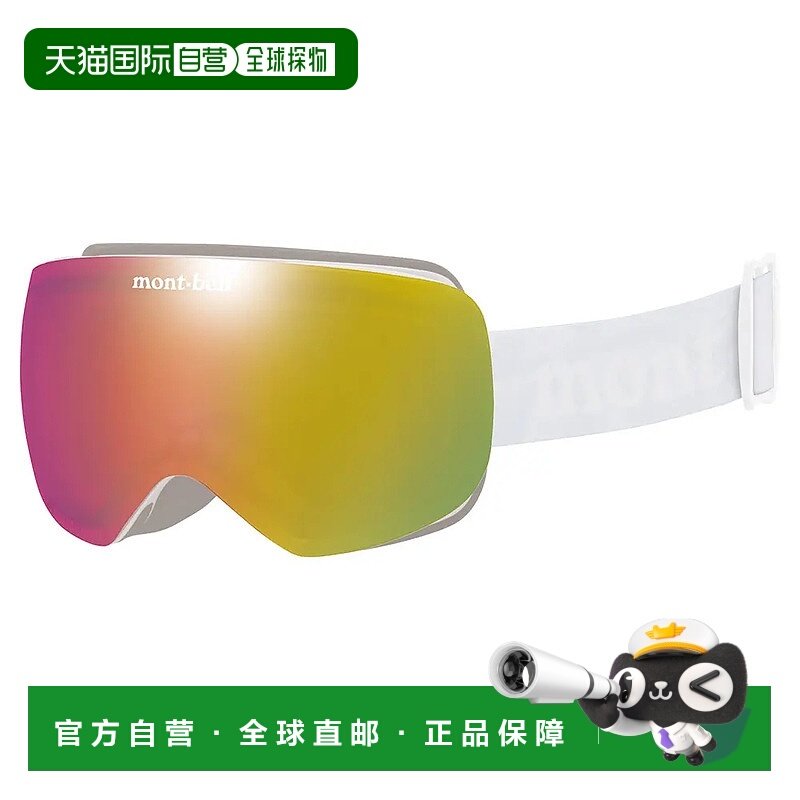 香港直邮mont-bell 户外护目镜 7051112OG CO 花色 Alpine Goggle