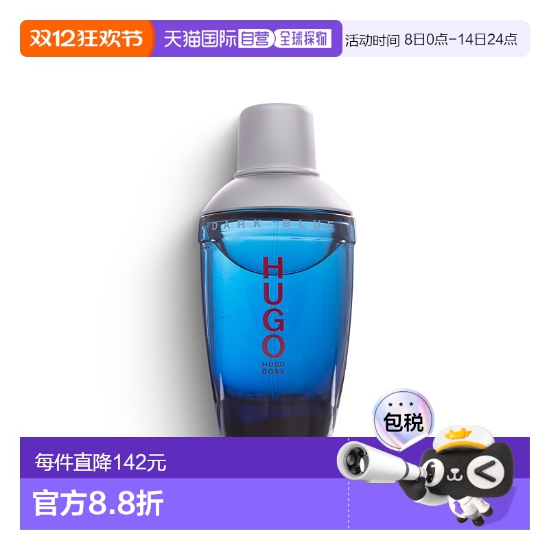 欧洲直邮Hugo Boss雨果博斯男士香水75ML深蓝夜自信之香EDT淡香