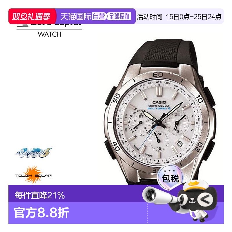 日本直邮CASIO卡西欧 电波太阳能电波手表 WVQ-M410-7AJF情人礼物