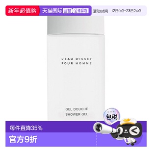 欧洲直邮ISSEY MIYAKE三宅一生男士沐浴液香氛啫喱 200ml正品