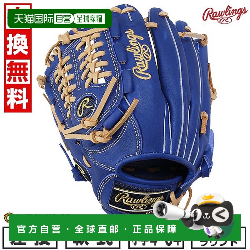 日本直邮Rawlings Junior HYPER TECH R9 系列棒球/垒球手套青少L