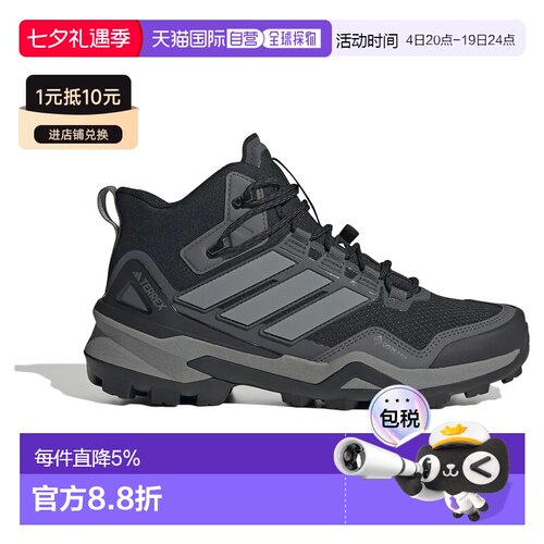 香港直邮ADIDAS Terrex Skychaser Mid Goretex 中帮徒步鞋 女士
