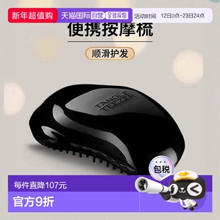 【日本直邮】Tangle Teezer 小巧便携顺发按摩梳 黑色刷子