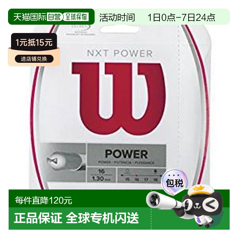 日本直邮Wilson NXT POWER 16 WRZ941600 网球线新款