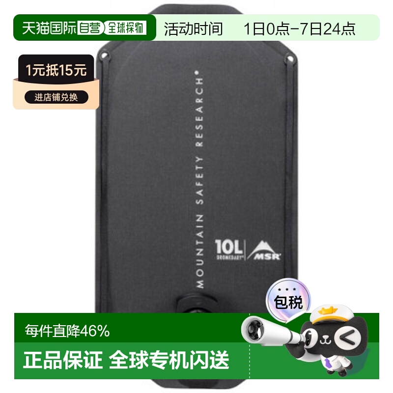 MSR软身露营水袋户外灰色大容量便携折叠储水OMSR09588便携式登山