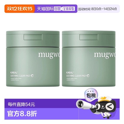 韩国直邮Kundal昆黛尔艾草舒缓贴爽肤清爽温和补水滋养5g*120片正