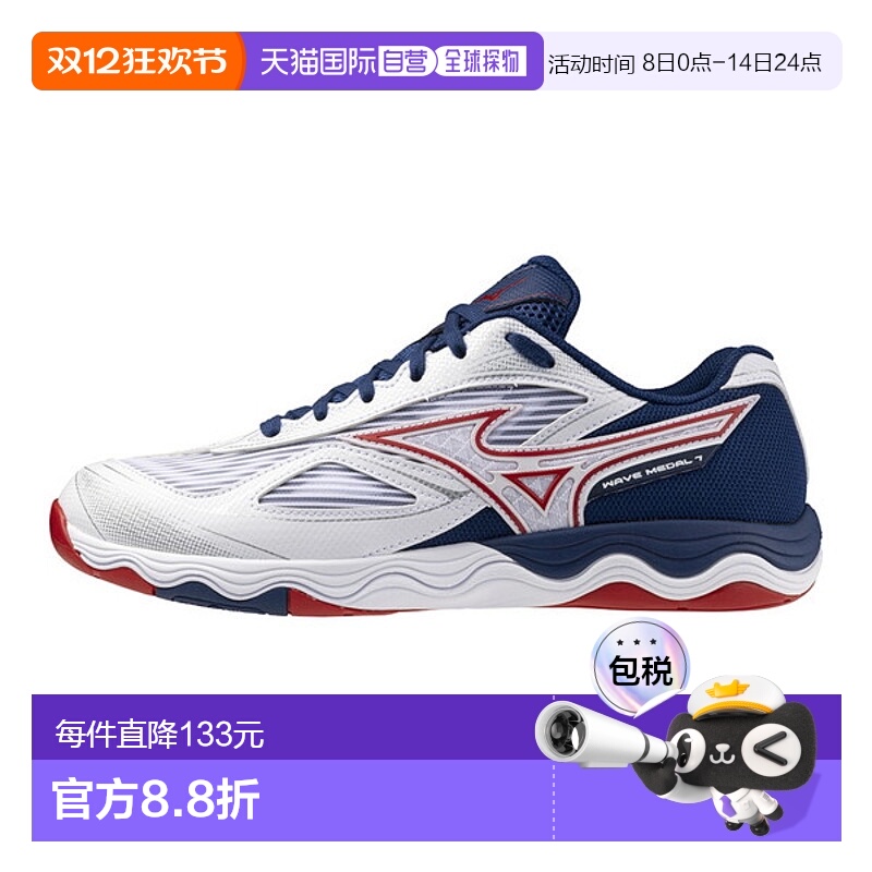日本直邮MIZUNO美津浓Wave Medal 7 WIDE男女通用乒乓球鞋