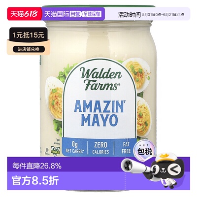 香港直发Walden Farms调味酱无糖天然风味口感醇厚355ml脂肪酱料