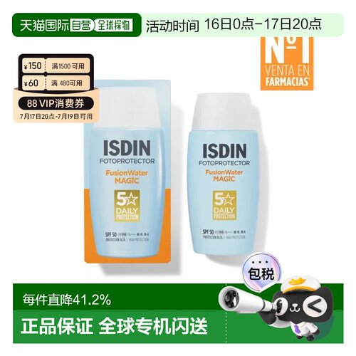 西班牙直邮Isdin怡思丁小蓝瓶防护水感防护乳50ML正品