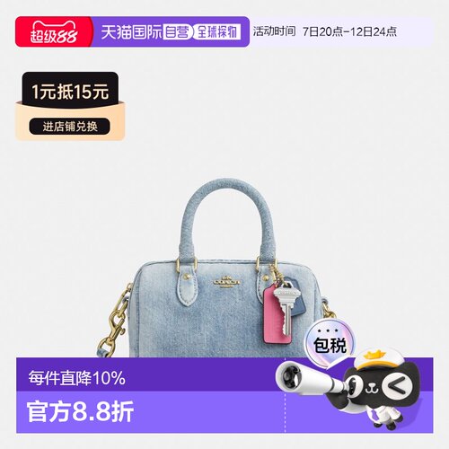 Coach蔻驰ROWAN 17钥匙签名挂饰可拆卸单宁波士顿包CDY30