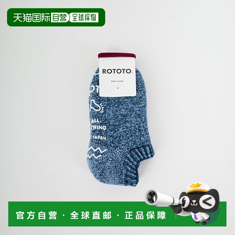 1h可退 日本直邮RoToTo 女士 保暖混纺毛绒袜 防滑底 R1488