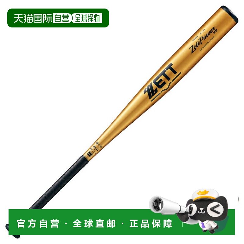 日本直邮Zett ZettPower HB 硬式金属棒球棒 83cm [BAT16383] 金