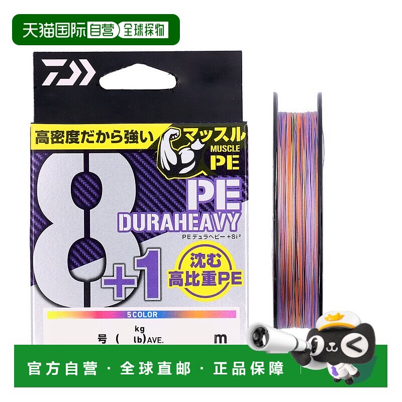 日本直邮DAIWA PE 鱼线 UVF PE 杜拉重型 X8+1+Si2 300m 1号5 色