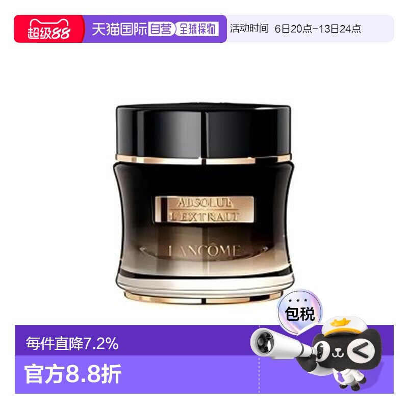 香港直邮兰蔻（lancome）奢宠黑金眼霜 15ml正品图片
