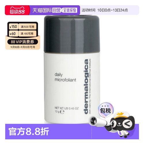 香港直邮Dermalogica/德美乐嘉 微型美白酵素粉末 ( 旅行裝 )正品
