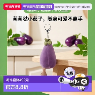 欧洲直邮Jellycat 茄子钥匙扣玩偶书包