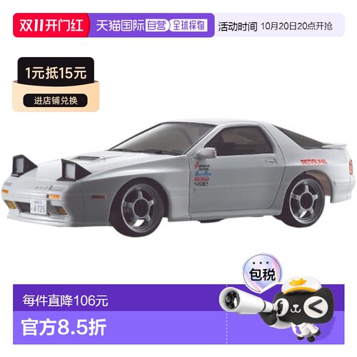 Kyosho Egg FIRST MINI-Z 头文字 D 马自达 Savanna