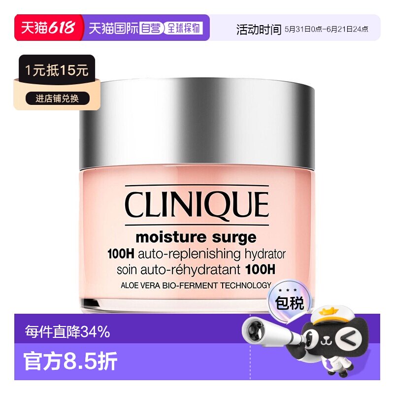 欧洲直邮CLINIQUE倩碧 100H水磁场面霜50-75ml 水嫩保湿润肤正品