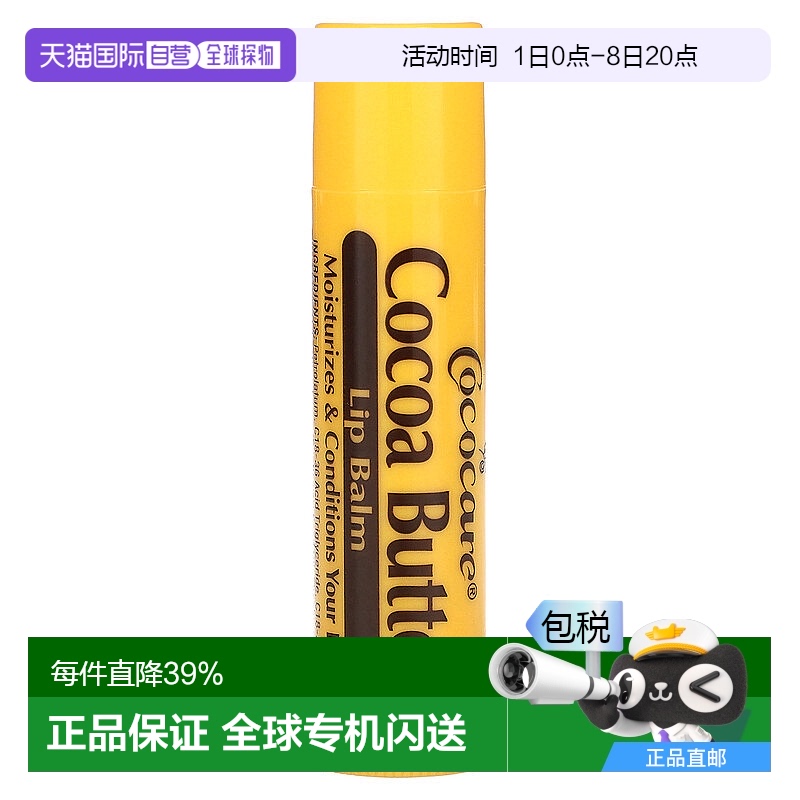香港直邮Cococare,乳木果油润唇膏，0.15 盎司（4.2 克）保湿护理