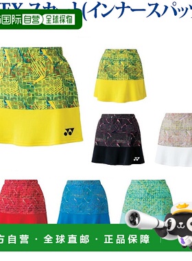 日本直邮Yonex 裙子（带内衬）26042 女士 2018SS 羽毛球网球