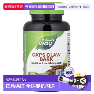香港直发Nature Way然萃维猫爪藤皮胶囊传统健康补充剂100粒