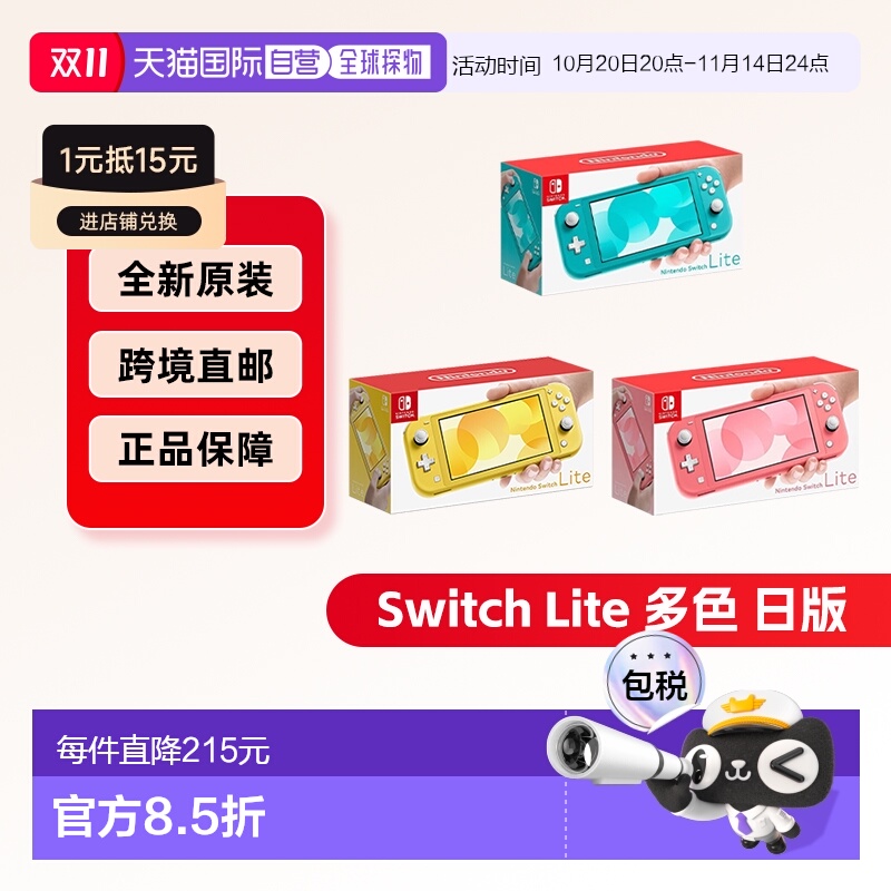 日本直邮Nintendo任天堂Switch Lite游戏掌机日版便携轻便多色