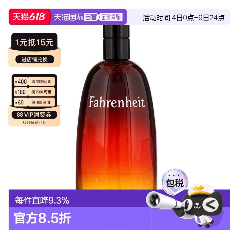 香港直邮DIOR迪奥华氏男士EDT淡香水持久留香清新淡雅50ml/1正品