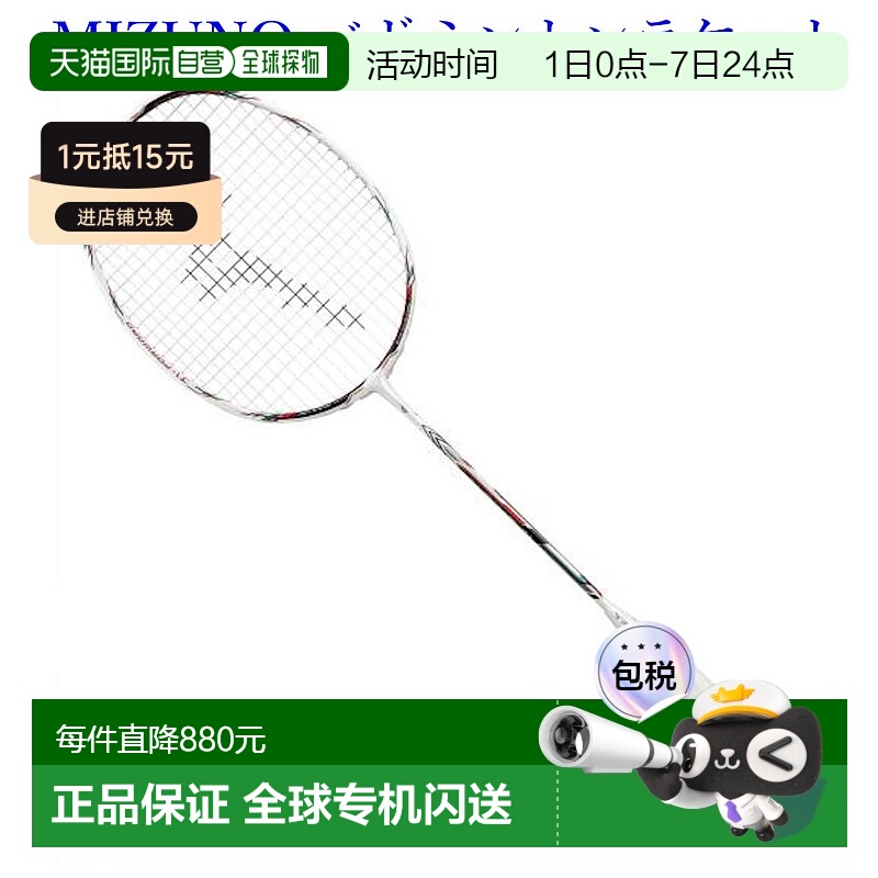 日本直邮 空拍Mizuno Altius J1 Forward 73JTB10162 2021SS 羽毛