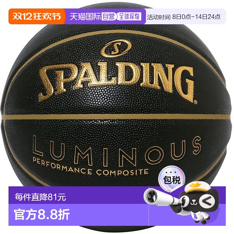 日本直邮SPALDING 夜光复合篮球 5 号 77860J