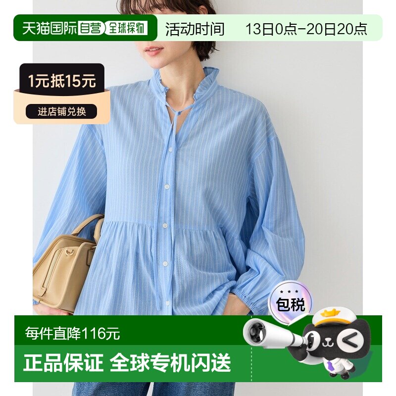 日本直邮ROPE' PICNIC 若佩尼 女装 棉质沸染立领【付后1h可退】