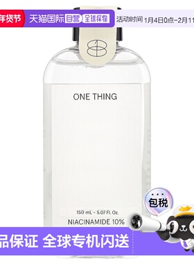 香港直邮One Thing,烟酰胺 10%，5 液量盎司（150 毫升）正品