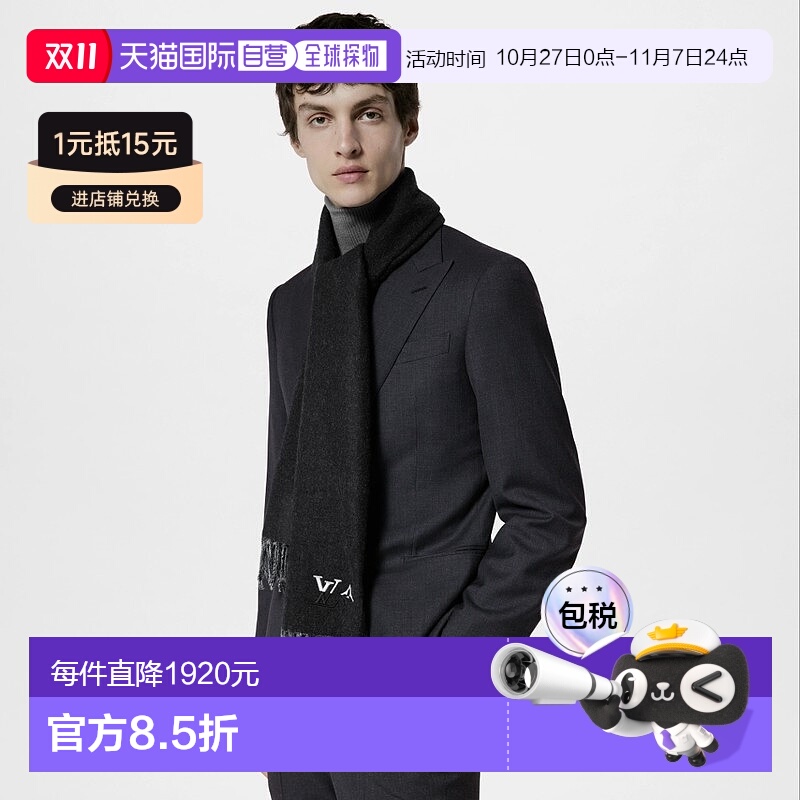 自营1h可退 欧洲直邮LV/路易威登 男士黑色羊绒围巾时尚小众高级