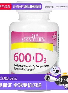 香港直发21st century含维生素D3骨骼健康帮助75片