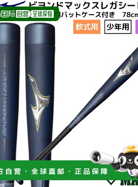 日本直邮Mizuno Beyond Max Legacy Top BEYONDMAX LEGACY 青少年