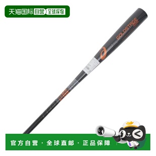 日本直邮ASICS 软式棒球通用球棒 RB 黄金阶段 雷加利亚 84cm/平7