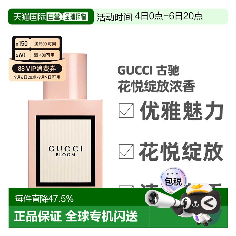 香港直邮Gucci古驰经典花悦绽放浓香水女士茉莉香调留香清新正品