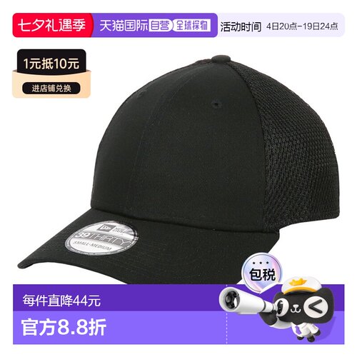 日本直邮New Era 39THIRTY 网眼帽New Era纯色男女士NE1020棒球帽