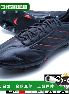 日本直邮【日本直邮】Adidas阿迪达斯男女同款足球鞋ID9041