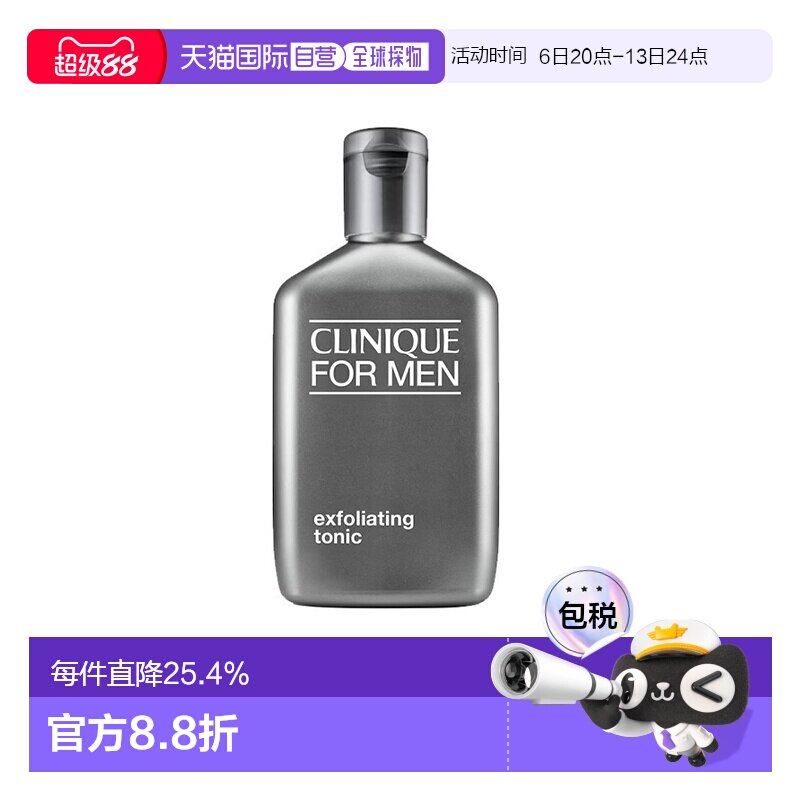 欧洲直邮Clinique倩碧净彻控油爽肤水 200ml 深层清洁保湿 1正品