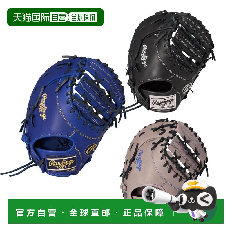 日本直邮Rawlings Hyper Tech R9 系列青少年软式棒球一垒手手套1图片