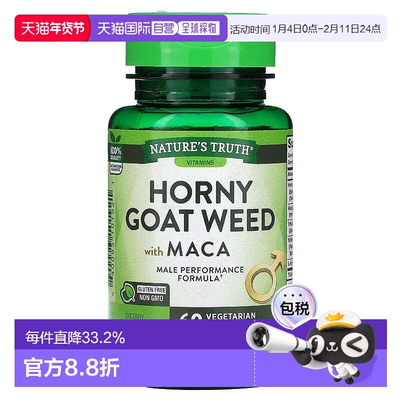 香港直发Nature'S Truth全素食胶囊维生素膳食补充60粒男性补充剂