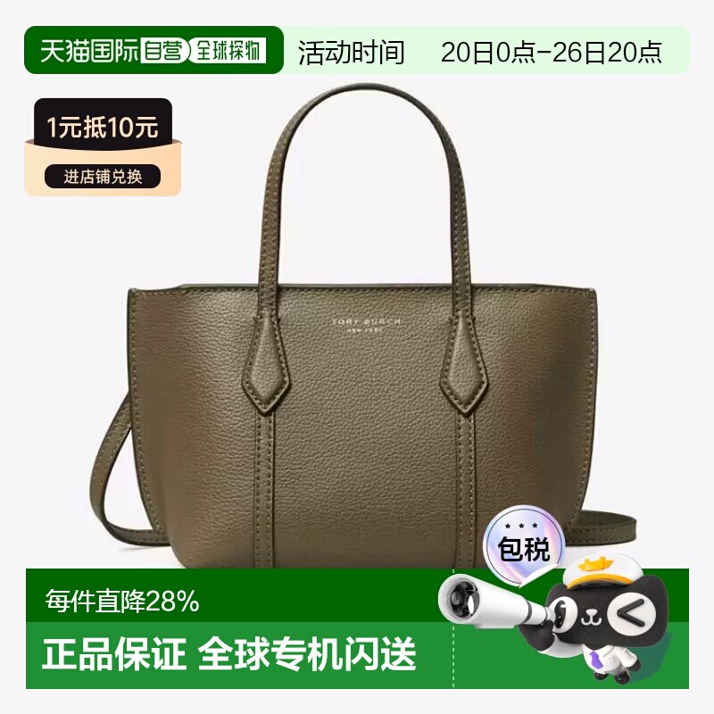 香港直邮TORY BURCH Perry 品牌标志 可拆卸肩带 皮革 托特包Tote